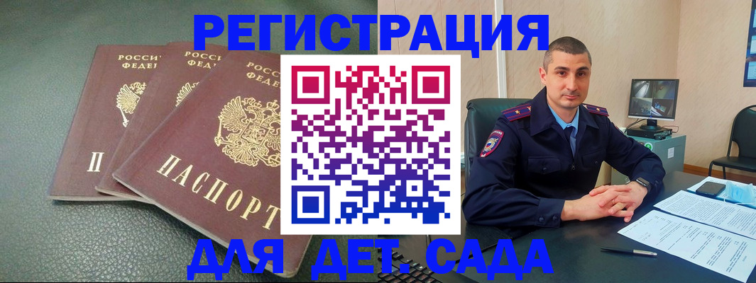 регистрация для дет. сада в Костроме