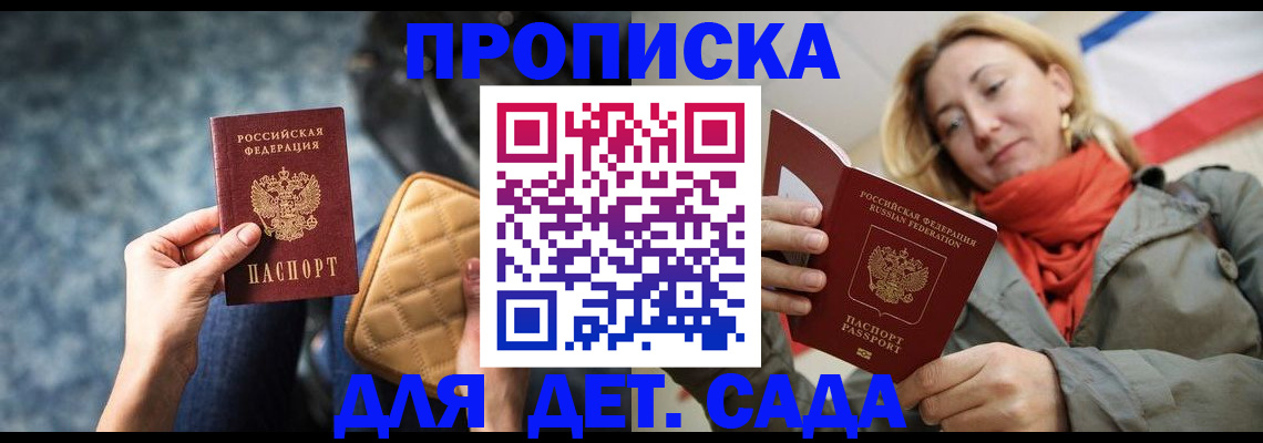 прописка в Костроме