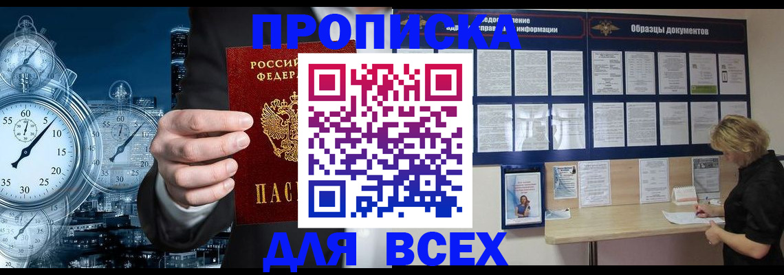 временная регистрация недорого в Костроме