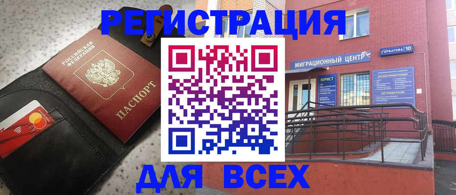 временная регистрация гарантия в Костроме