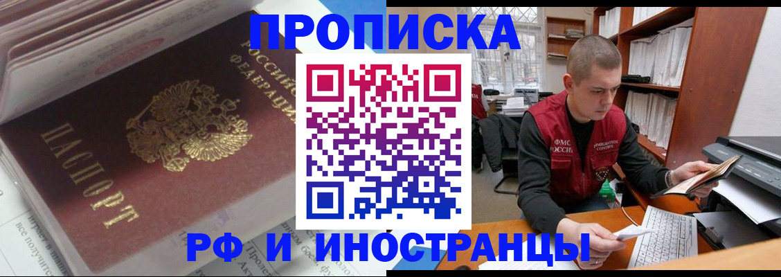 временная регистрация в Костроме
